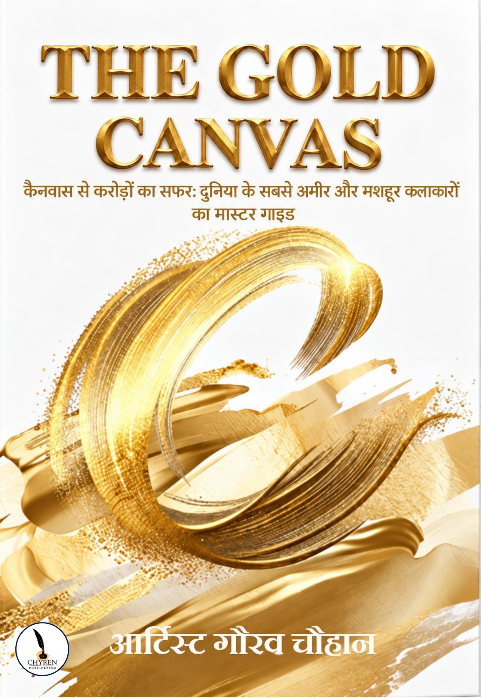 THE GOLD CANVAS