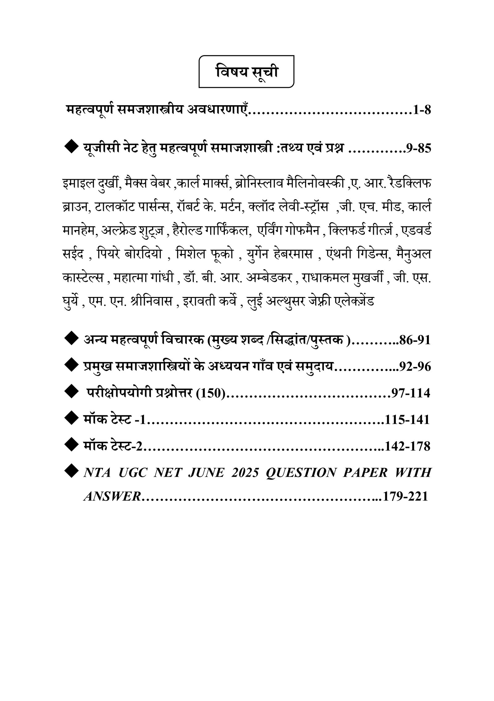 for_flipkart_page_0001-2026-06-06_115430.jpg